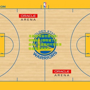 足彩网|安菲尔德沦陷！利物浦0-3惨败诺丁汉森林，克洛普时代罕见溃败暴露体系危机