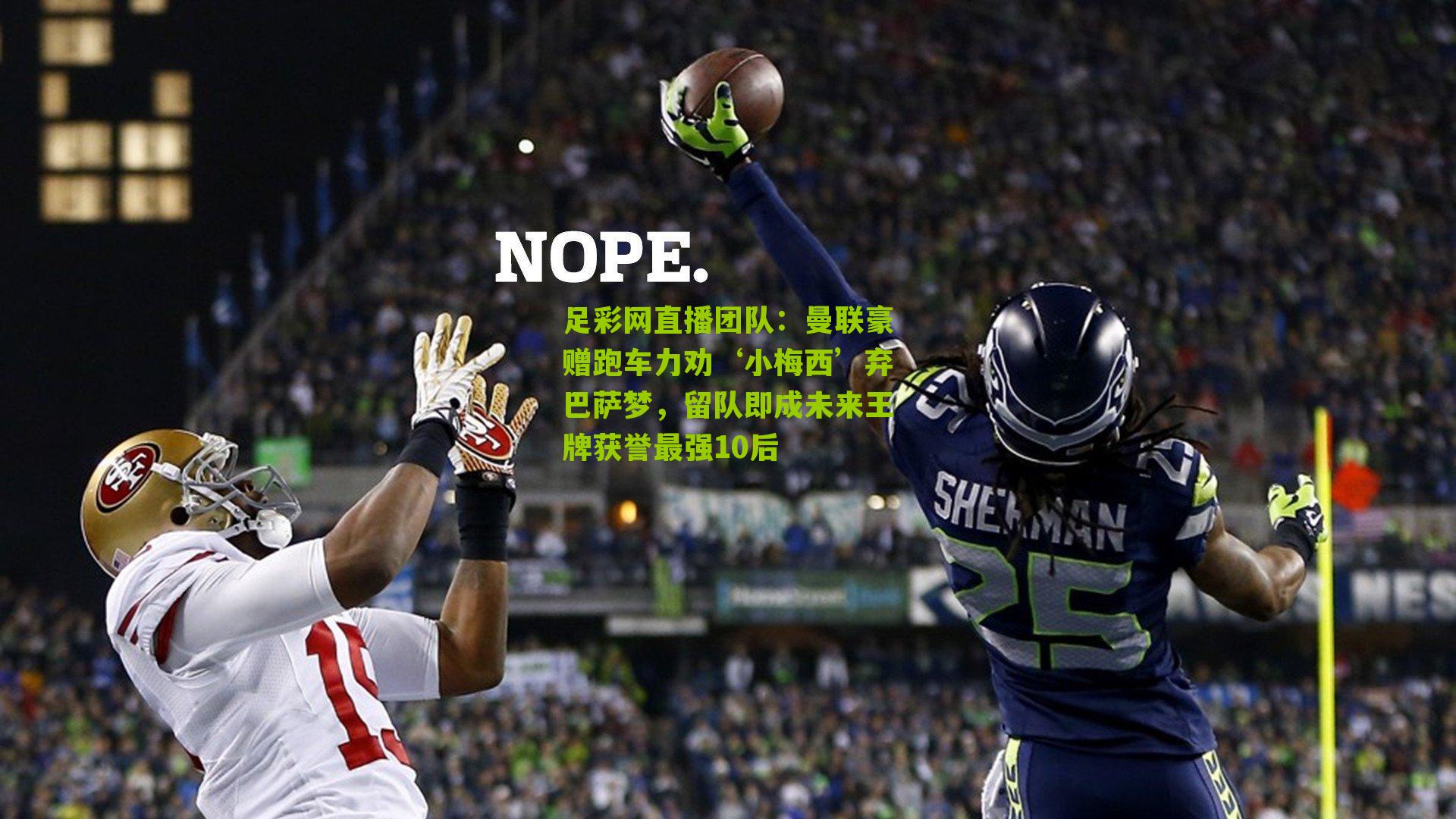 曼联豪赠跑车力劝‘小梅西’弃巴萨梦,留队即成未来王牌获誉最强10后