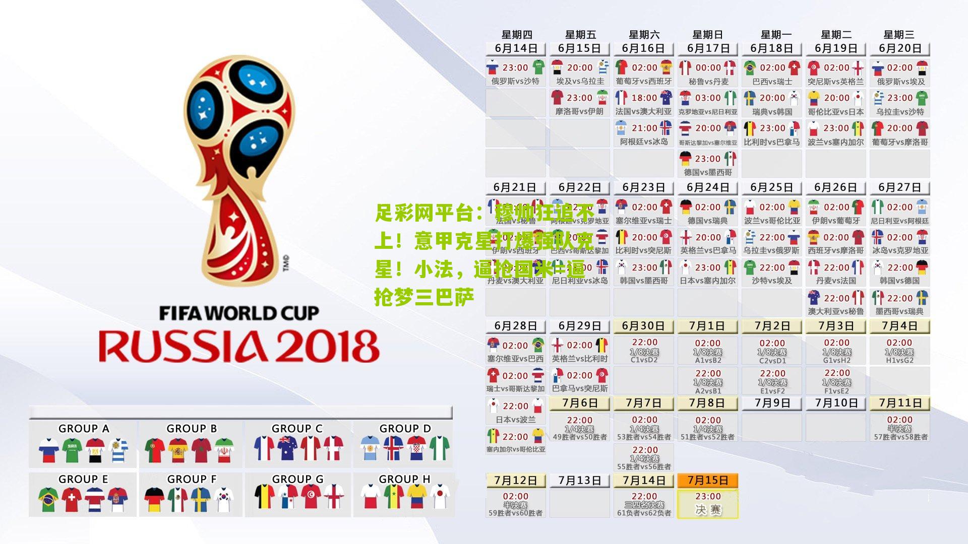 穆帅狂追不上！意甲克星打爆强队克星！小法，逼抢国米=逼抢梦三巴萨