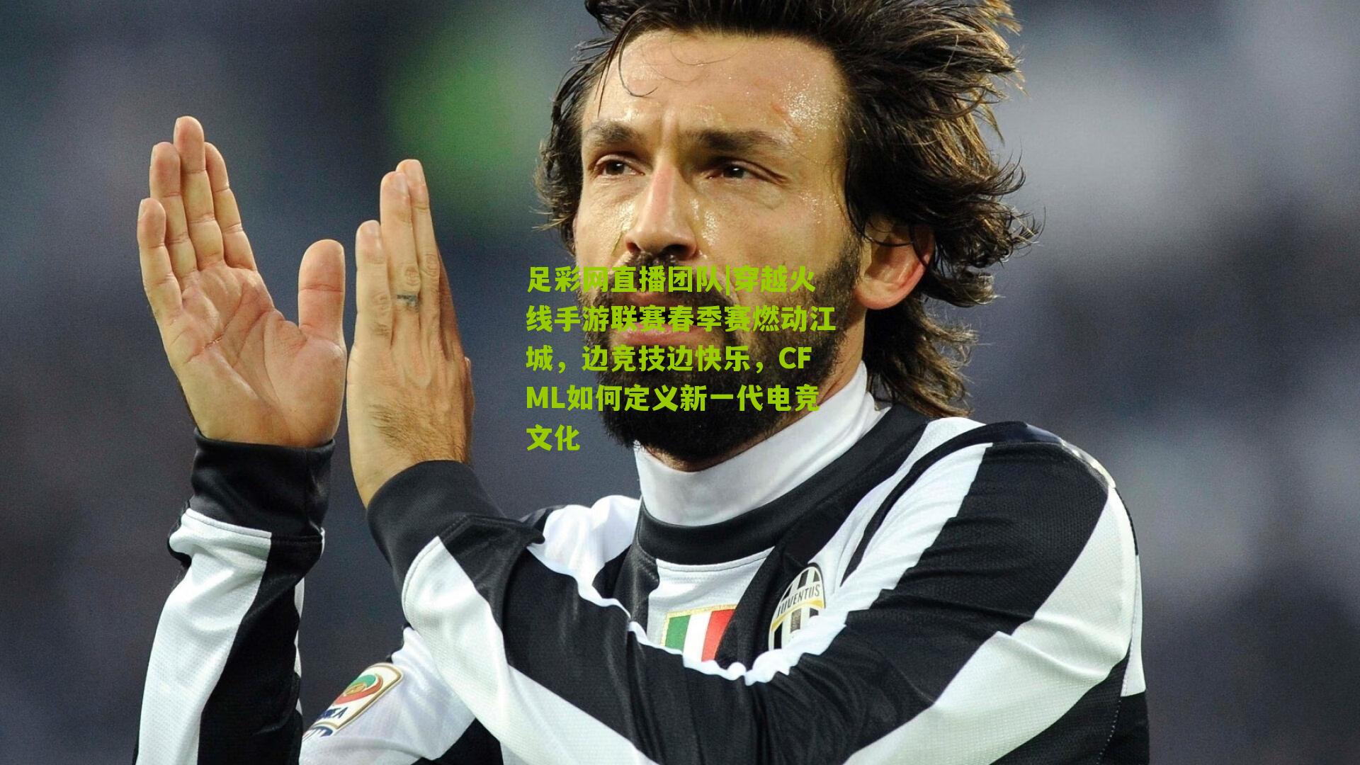 穿越火线手游联赛春季赛燃动江城，边竞技边快乐，CFML如何定义新一代电竞文化