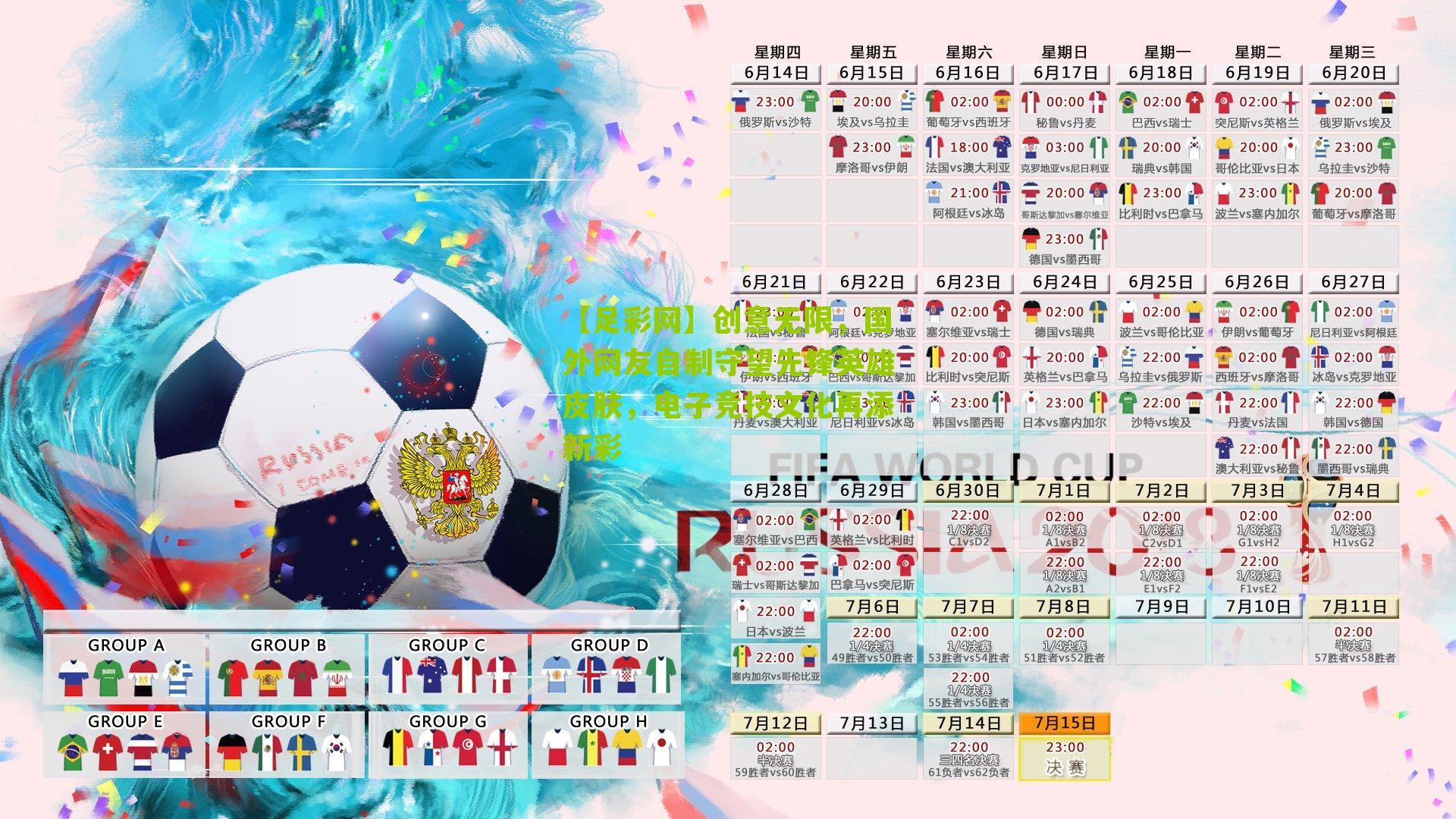 创意无限，国外网友自制守望先锋英雄皮肤，电子竞技文化再添新彩